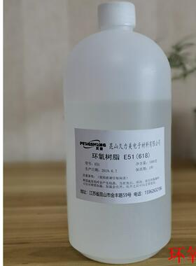 E51环氧树脂 低黏度E135环氧树脂/ 618/128/828环氧树脂 地坪树脂