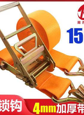 4寸双排自锁钩紧绳器3寸75mm舌片钩捆绑带10CM重型10吨15T紧固带