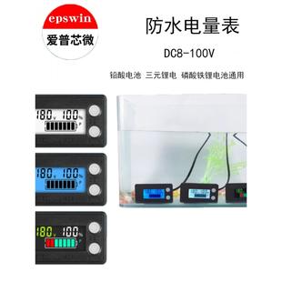 直流两线8-100V电压表电量数字显示表锂电铅酸电池电压数显表通用