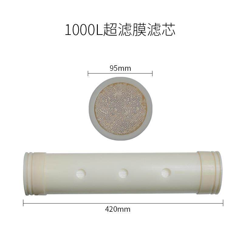 不锈钢净水器家用超滤膜滤芯中空纤维1000L厨房管道自来水过滤机
