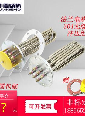 140法兰锅炉水箱加热管220V380V电热管蒸烫机蒸汽产生器304不锈钢