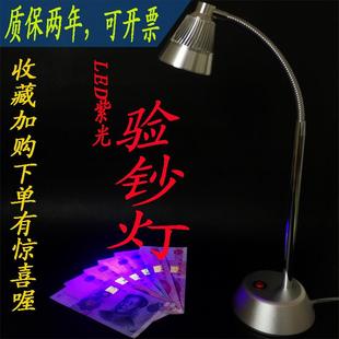 UV无影胶固化萤光剂三防漆检测灯台式 LED新款 验钞机验钞台灯