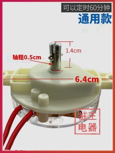 取暖器定时器定时开关旋钮开关60分钟定时器开关十字口电暖器通用