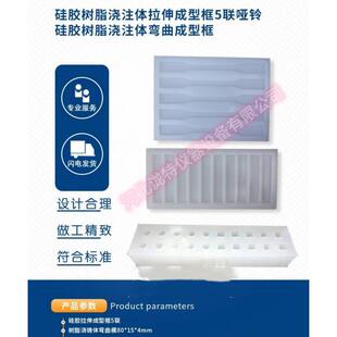 树脂浇铸体弯曲试样浇筑模硅胶拉伸成型框5联哑铃压缩试模模具