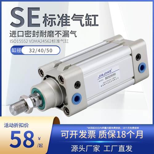 DNC标准气缸SE32/40/50*25x50x75x100x125x150x175x200x250x300-S