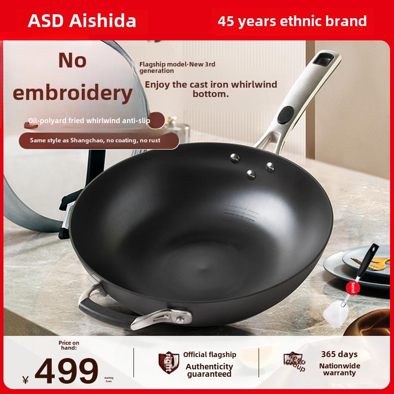 爱仕达加厚铸铁锅家用炒锅无涂层炒菜锅电磁炉燃气灶通用平底锅