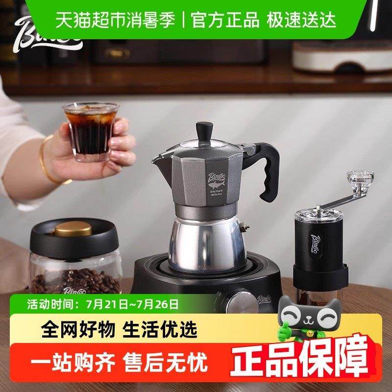 Bin Coo第三代双阀摩卡壶意式煮咖啡壶电热炉套装家用小型意式,餐饮具,摩卡壶,淘宝优惠券,粉丝福利购,淘宝优惠卷