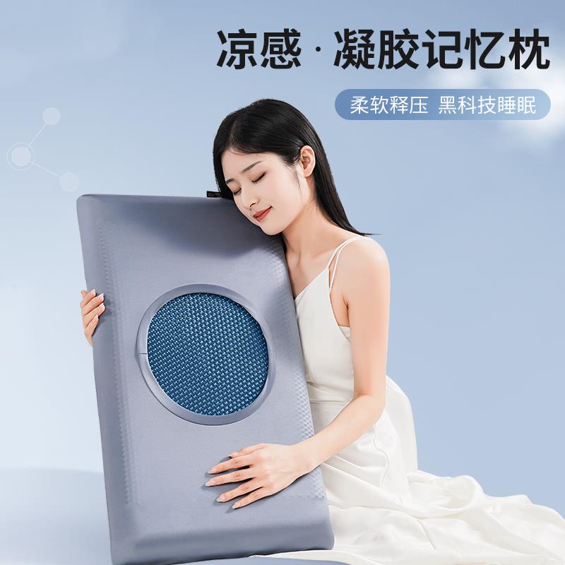 黑金竹炭凝胶枕记忆棉枕头助睡眠深睡枕护颈枕慢回弹夏季凉感枕芯