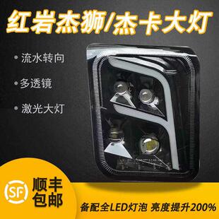 适用于上汽红岩杰狮大灯总成原厂配件c500c100m500改装杰卡前大灯