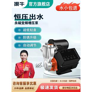 曲牛304不锈钢恒压变频增压泵家用全自动自来水超静音自吸增压泵