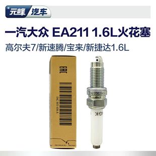 一汽福斯汽车原厂ea211火花塞1.6 新速腾捷达高尔夫7宝来蔚领NGK