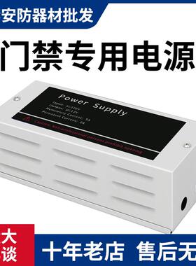 门禁专用电源12V5A/12V3A控制器门禁变压器 5A门禁电源稳压器包邮