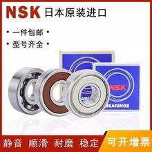进口NSK轴承6012 6013 6014 6015 6016 6017 Z ZZ VV DU DDU C3