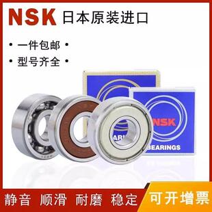 6015 6017 6014 6016 DDU 进口NSK轴承6012 6013