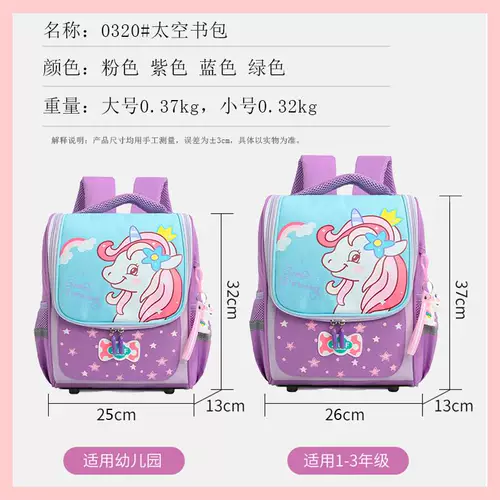 Милый космический школьный рюкзак со сниженной нагрузкой подходит для мужчин и женщин для раннего возраста, защита позвоночника