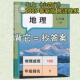 2025新人教版 七年级上册小四门政史地生晨读晚默知识点打卡练习本