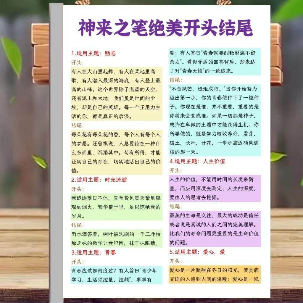 语文考试作文万能素材写作模板时事热点文章速成高分作文初中素材