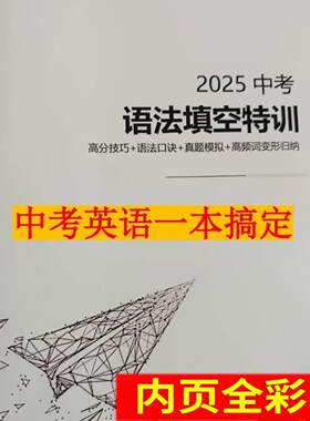 2025中考英语语法填空特