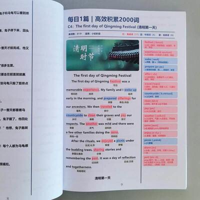 75篇时事小短文高效积累2