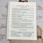 新高中英语读后续写一句封神英语作文万能公式 笔记本中小学生用