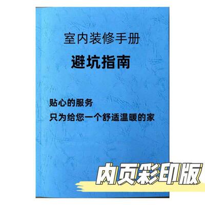 家庭室内装修装饰设计不