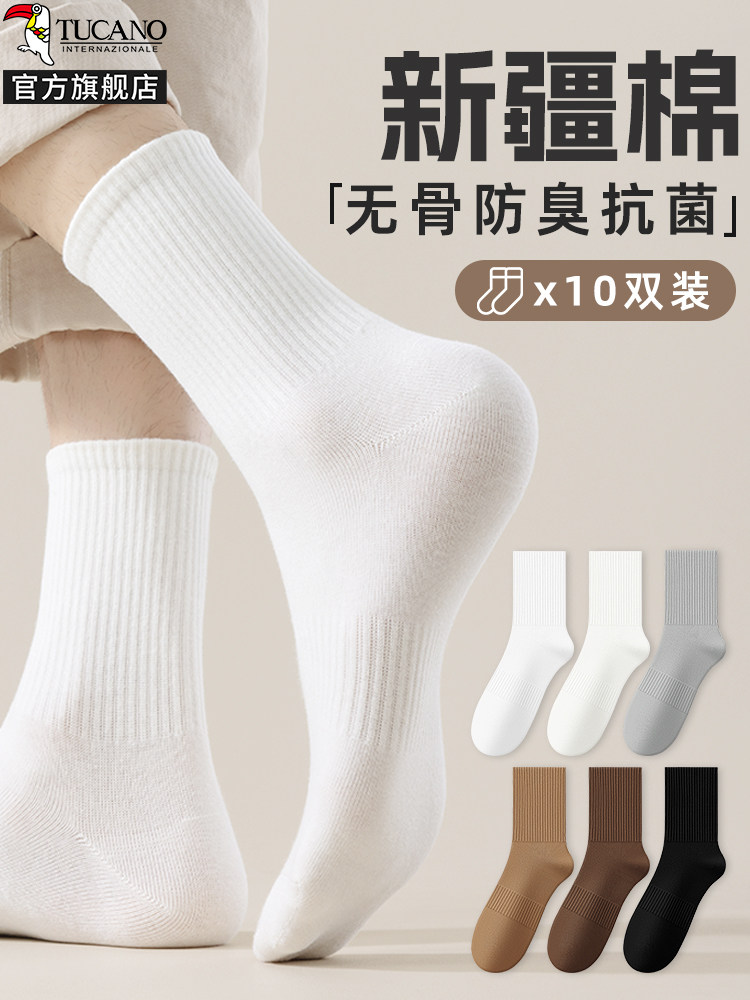 7A抗菌袜子男士中筒袜春秋季棉袜防臭吸汗长袜秋季冬天长筒袜男款