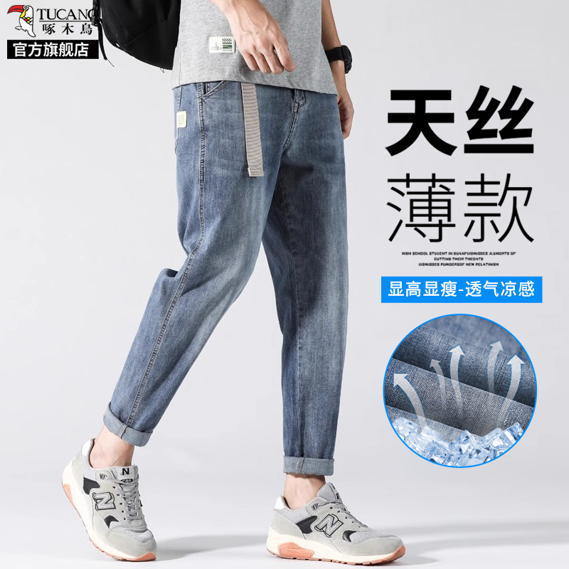 啄木鸟哈伦牛仔裤男士夏季薄款宽松直筒裤弹力休闲锥形九分裤子K
