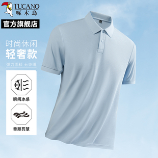 啄木鸟夏季 男轻商务休闲翻领提花T恤上衣Q 薄款 冰丝速干无痕polo衫