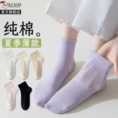 诸暨袜子女夏季薄款网眼透气防臭