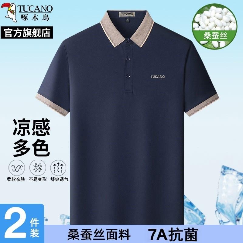7A抗菌+桑蚕丝+啄木鸟短袖T恤男士2025夏季商务爸爸装polo衫半袖H