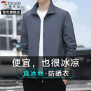 啄木鸟冰丝防晒衣男士 轻薄透气防紫外线皮肤防晒服L 2025新款 夏季