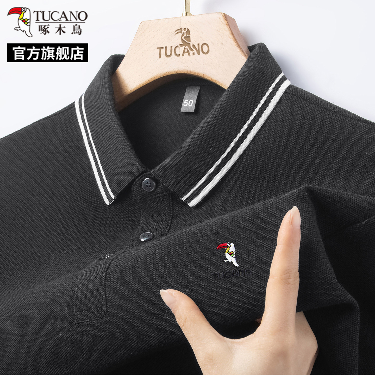 thumbnail for [100% Pure Cotton] Woodpecker Autumn New Men's Long Sleeve T-Shirt with Lapel Dad's Autumn Casual Polo Shirt C