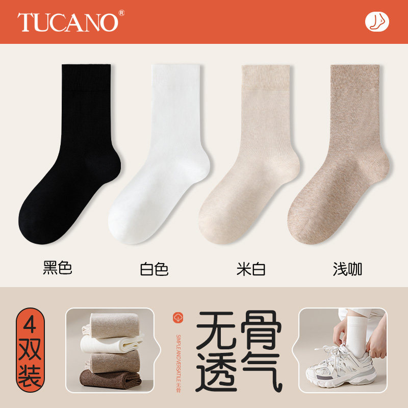 无骨袜子女士中筒袜夏季薄款棉袜白色月子袜2026新款长筒长袜夏天