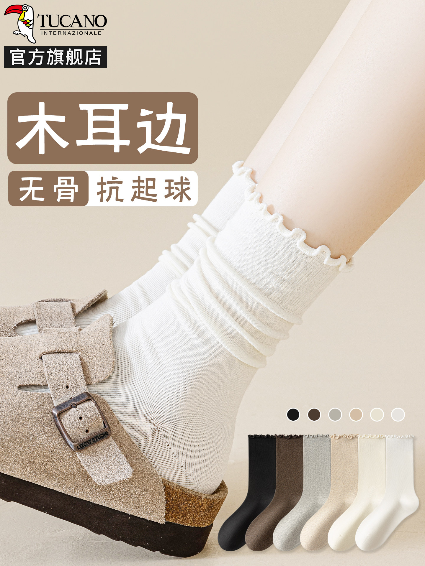白色袜子女款中筒棉袜无骨堆堆袜夏季薄款防臭吸汗花边月子长筒袜
