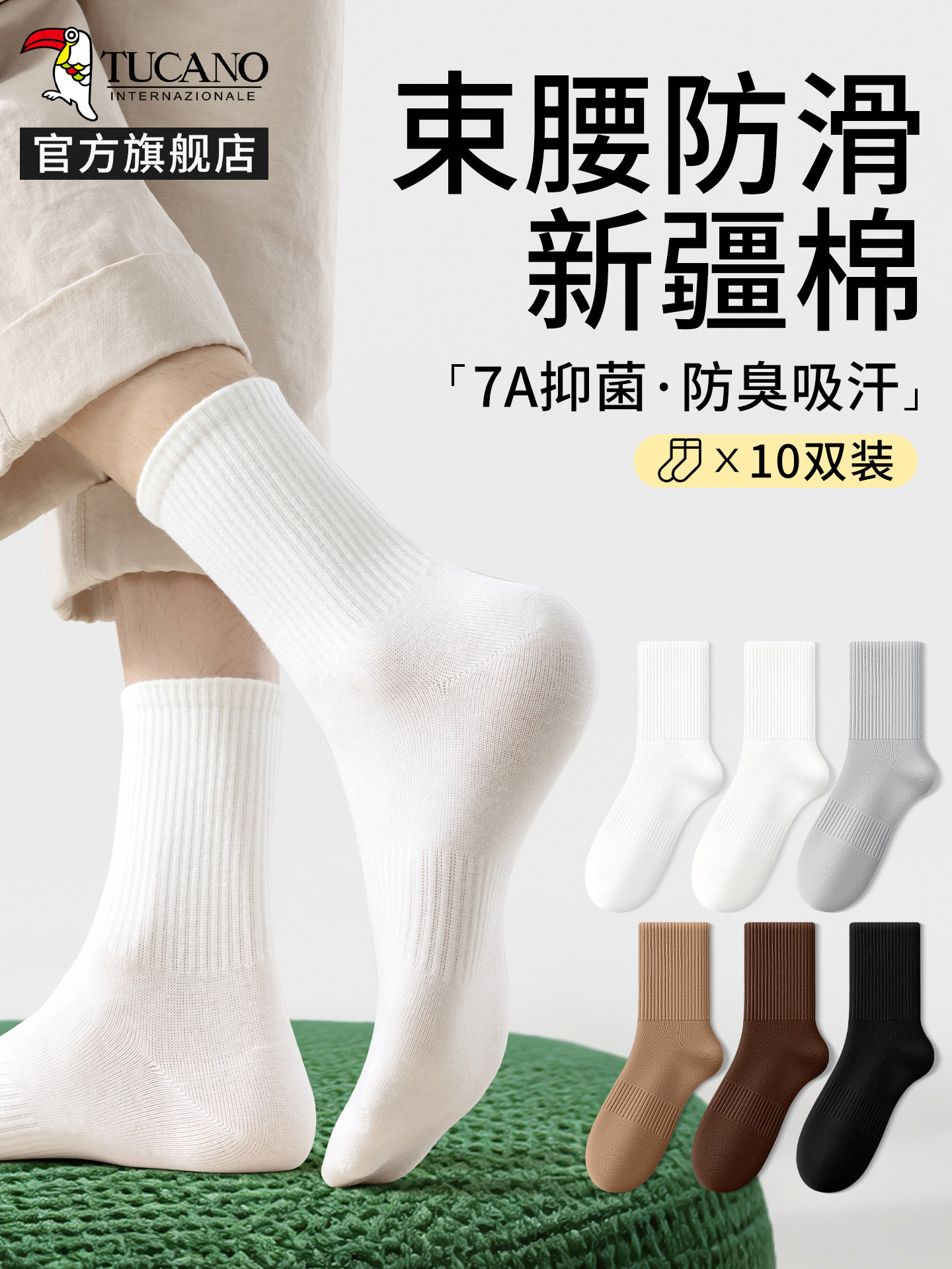 7A抗菌袜子男士中筒袜春秋季棉袜防臭吸汗青少年男款长筒长袜夏季
