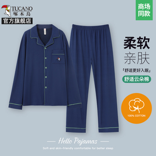 啄木鸟2025春男士 睡衣休闲长袖 翻领中老年新款 透气爸爸家居服套装