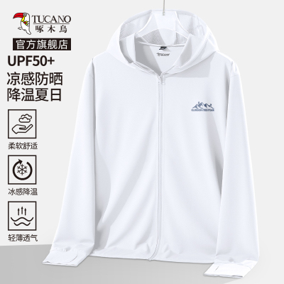 啄木鸟冰丝防晒衣男款夏季速干透气防紫外线钓鱼防晒服外套男款 Y