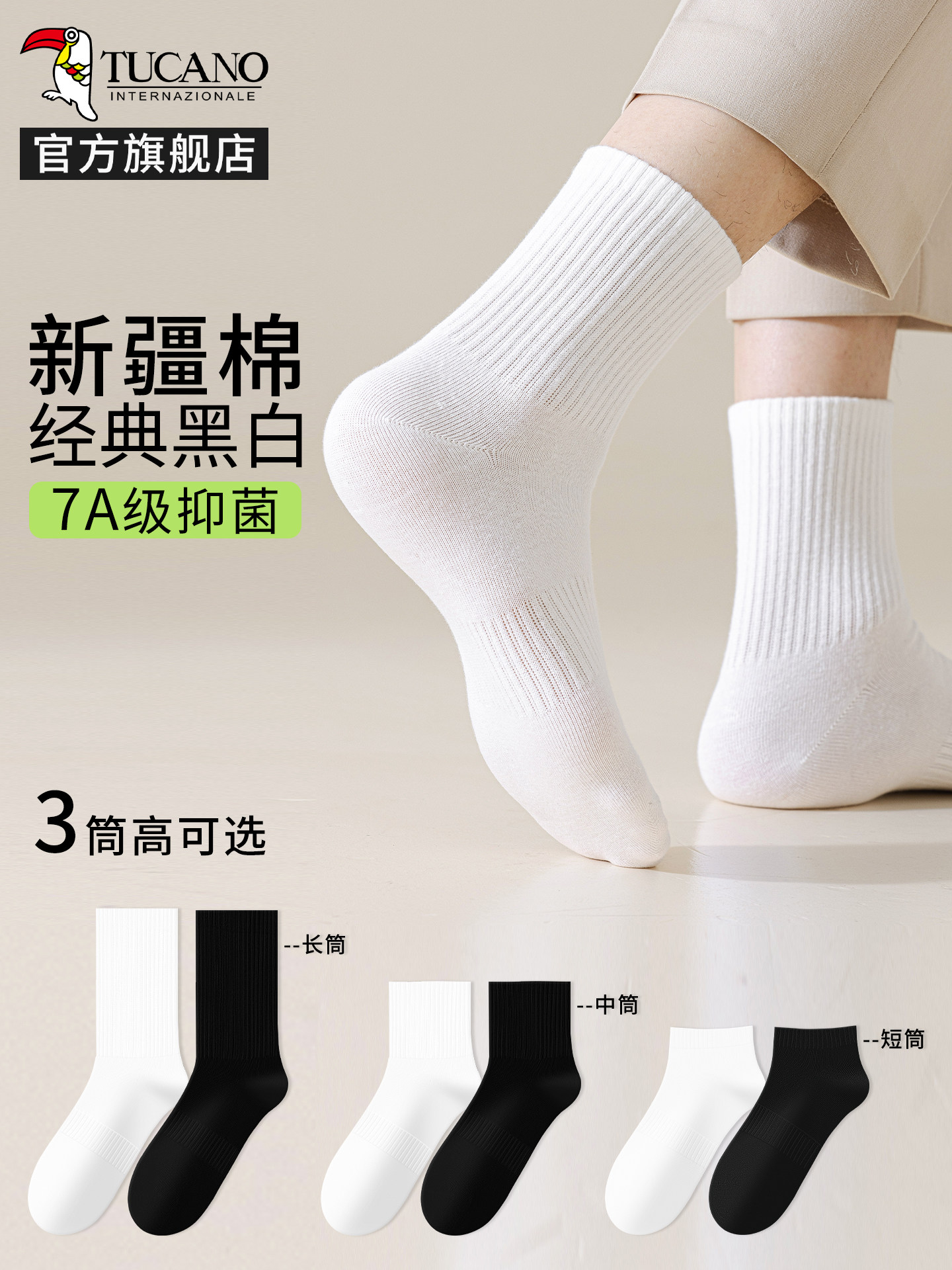 袜子男款夏季薄款中筒袜防臭吸汗黑白纯色短袜春秋季男士长筒棉袜