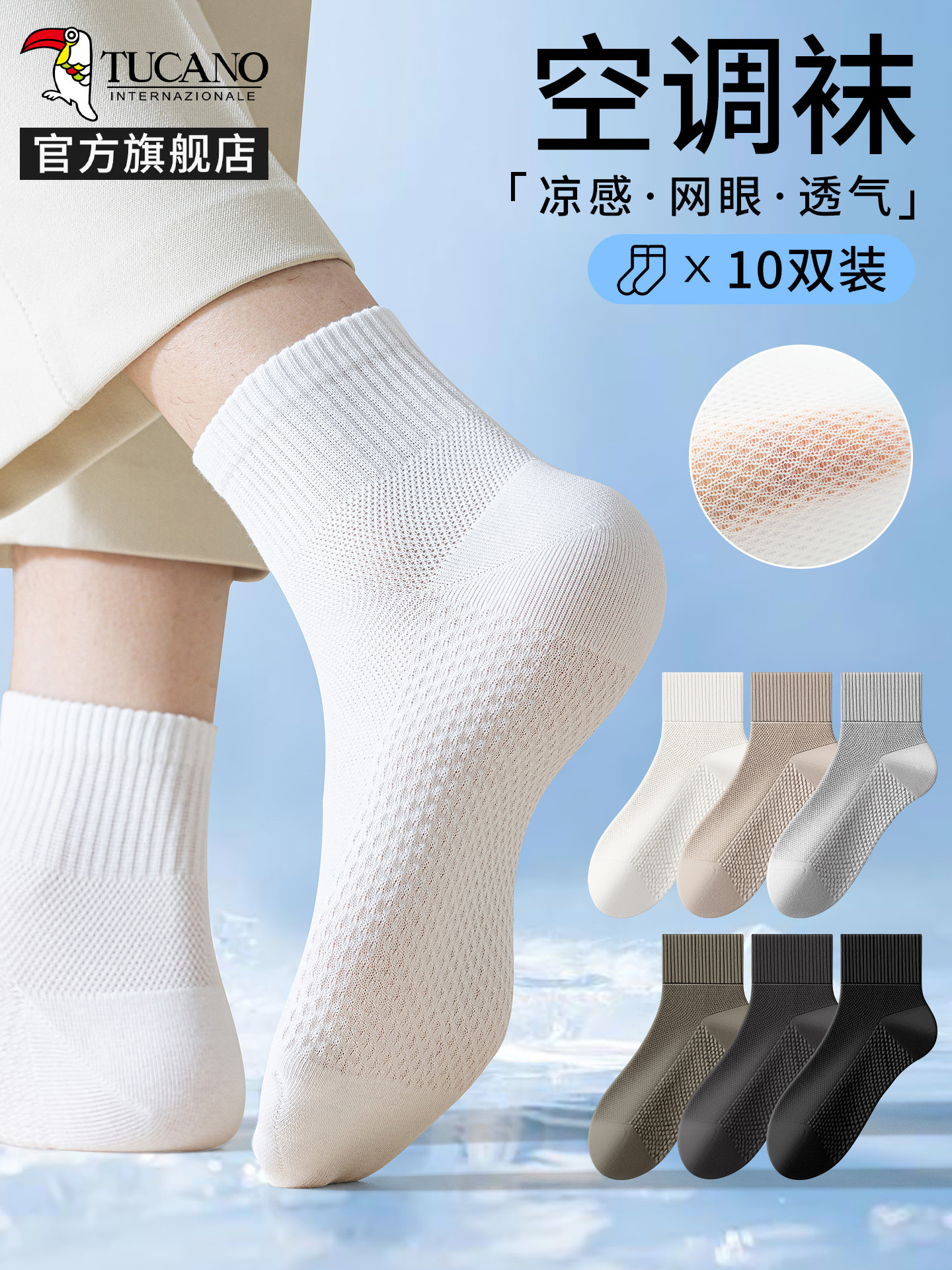 袜子男士夏季薄款短袜网眼棉袜防臭透气抗菌中筒袜夏天男款短筒袜