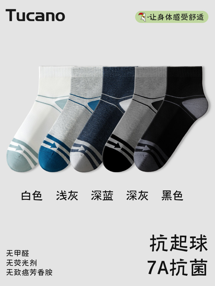 7A抗菌袜子男士中筒袜夏季薄款棉袜防臭吸汗男款运动中短筒袜春秋