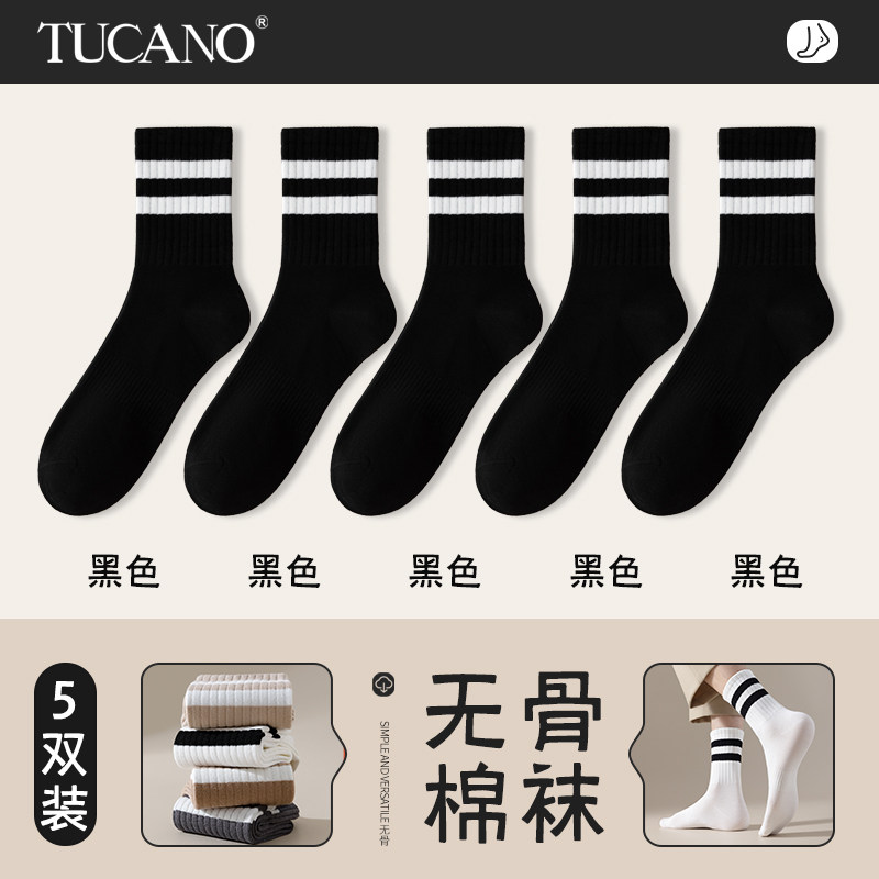 【7A抗菌】袜子男士中筒棉袜夏季薄款无骨防臭吸汗青少年长袜夏天