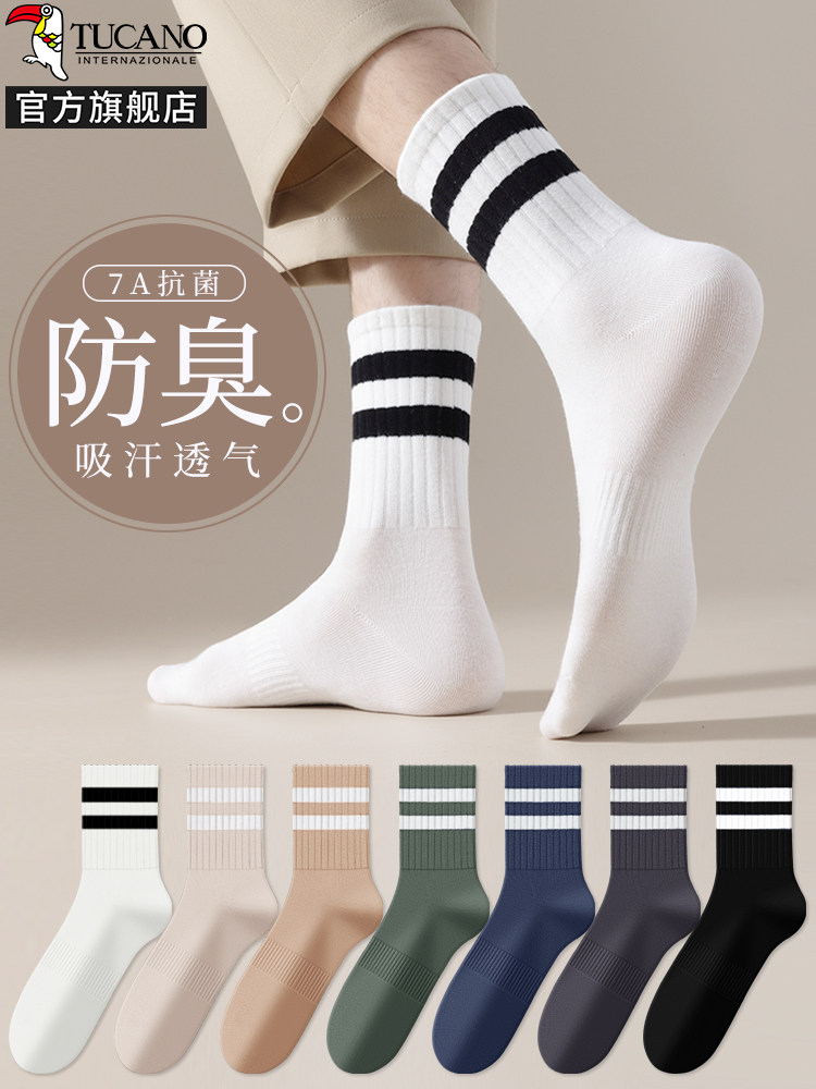 【7A抗菌】袜子男士中筒袜夏季薄款无骨防臭棉袜青少年长袜春夏天