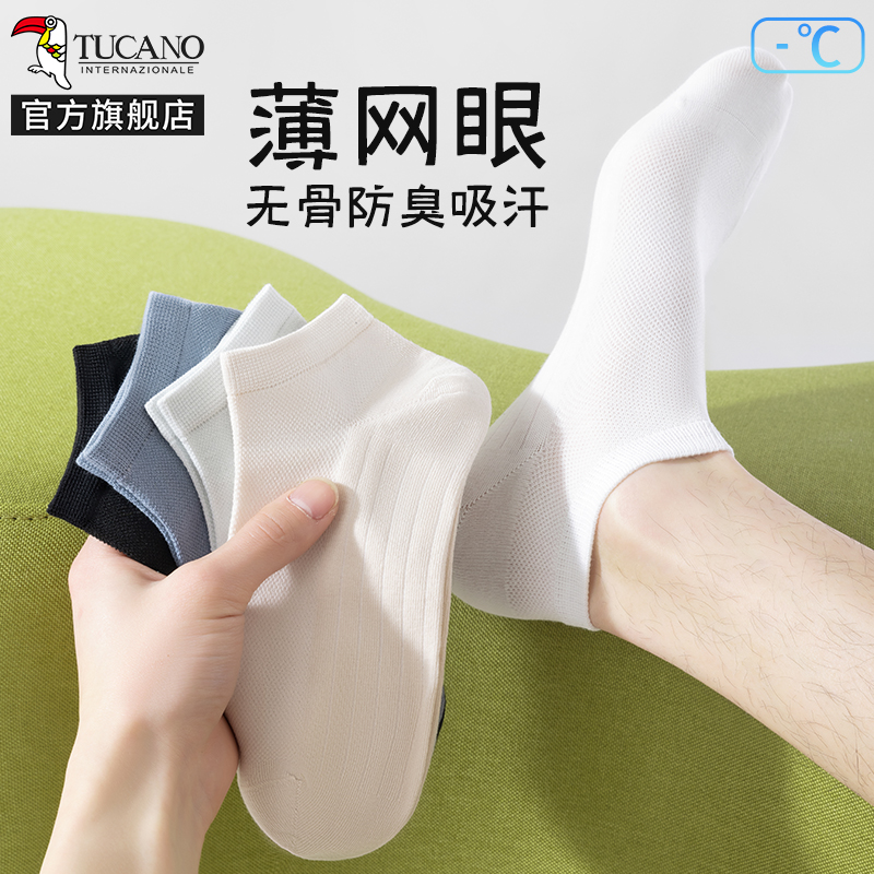 【7a抗菌】袜子男士短袜夏季薄款网眼纯棉防臭运动短筒袜夏天船袜