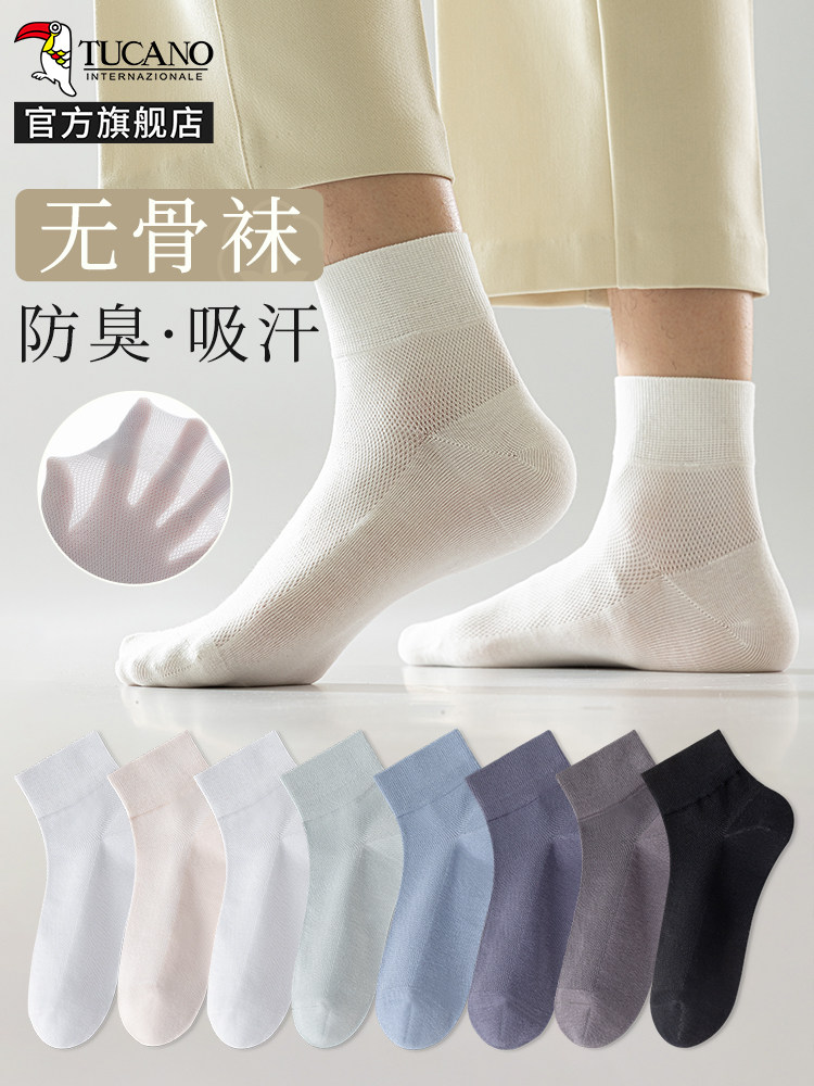 袜子男款夏季薄款网眼中筒袜棉袜无骨防臭吸汗透气男士短筒袜夏天
