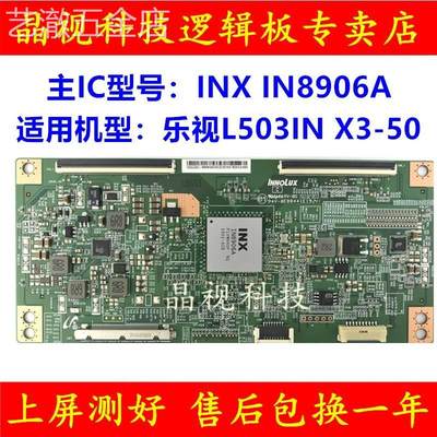 原装乐视X65L65310IN8906A逻辑板TAMDJ4S50屏V650DJ4-QS5