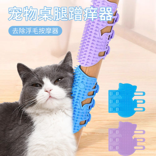 宠物蹭痒器固定浮毛梳猫抓痒神器