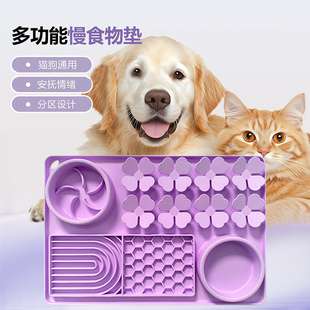 宠物硅胶慢食碗狗狗舔食碗猫咪缓食盘防打翻防滑防漏食防噎喂食碗