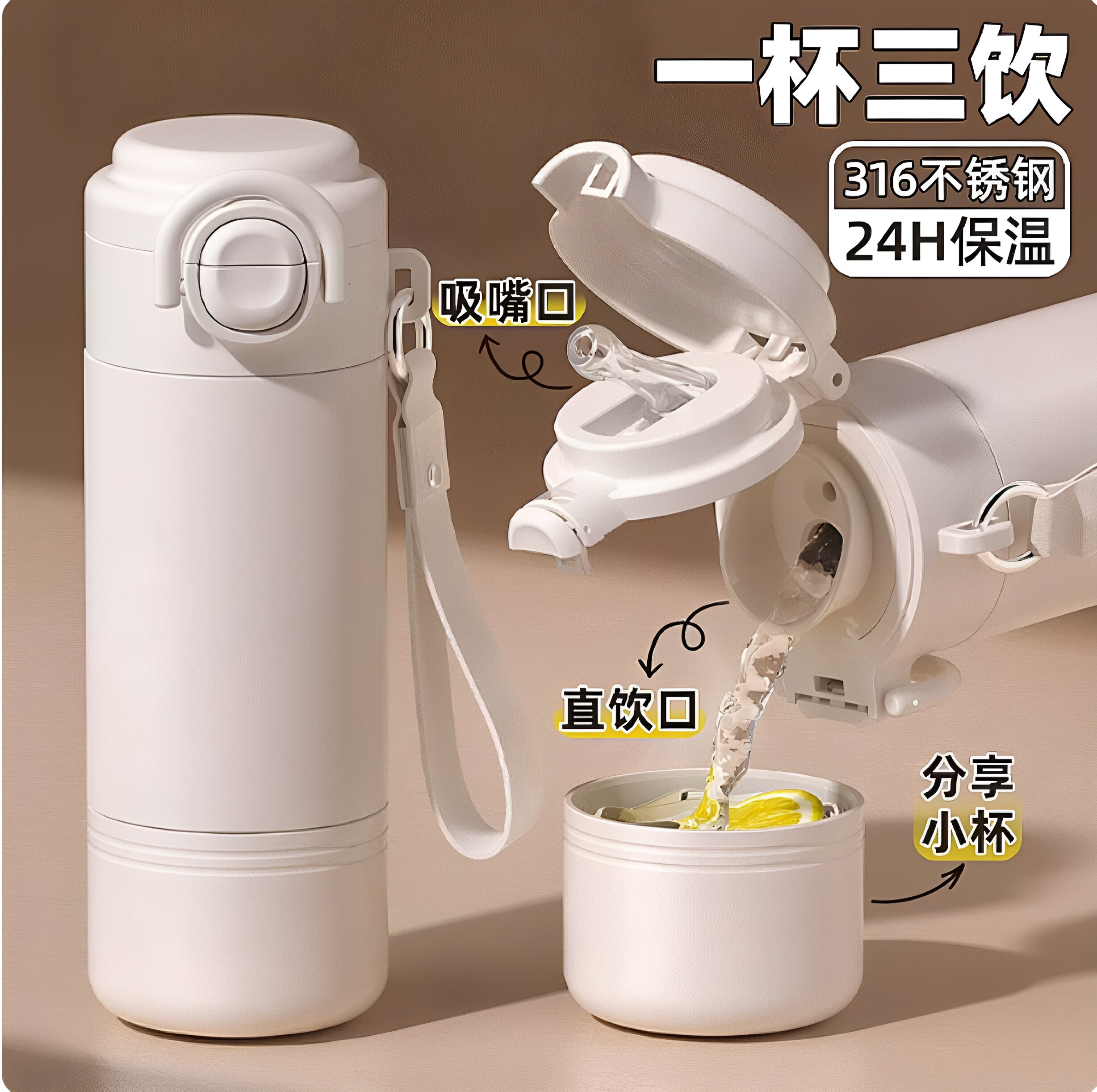 保温杯吸管学生旅行户外饮水杯子