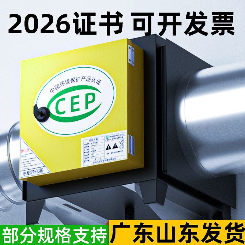 不锈钢抽油烟净化器厨房饭店餐饮分离过滤风量环保检查商用一体机