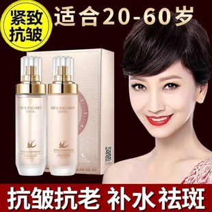 贝玲美燕窝水乳套装中年妈妈紧致抗皱抗衰老护肤品补水保湿干皮40